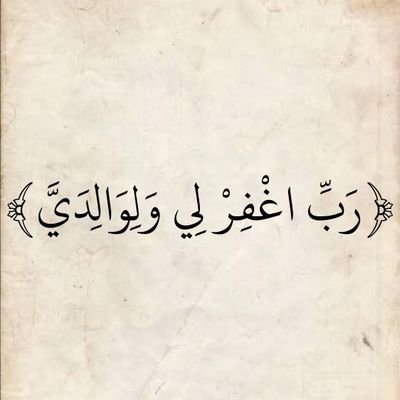 WaleedOmar86's profile picture. ﴿ الحَمدُ لِلَّهِ رَبِّ العالَمينَ ﴾