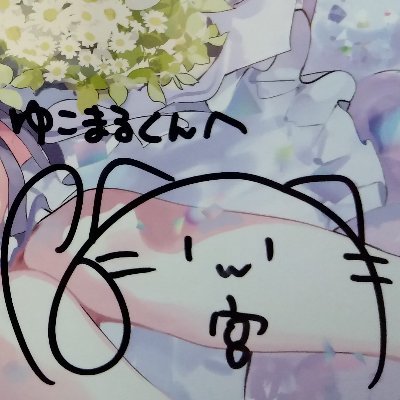 ゆこまるくんさんのプロフィール画像