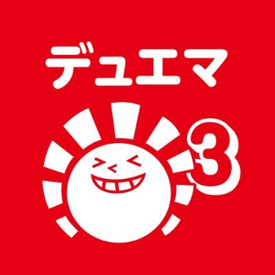 高田馬場徒歩1分のデュエマ専門店!
無料プレイスペース108席!
デュエパ推し!
通販:https://t.co/vgG3FcoNVU
Youtube:https://t.co/2F8h2SO2Sm
平日:1200-2200
土日祝:1000-2200
☎️ 03-5497-8710
