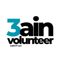 عين التطوع (@3ain_volunteer) 's Twitter Profile Photo عين التطوع (@3ain_volunteer) 's Twitter Profile Photo