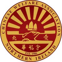 Chinese Welfare Association NI (@cwa_ni) 's Twitter Profile Photo