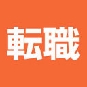 転職jp (@1049jp) Twitter