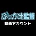 ぶっかけ監督【動画】BUKKAKEKANTOKU (@ver2kantokuver2) Twitter profile photo ぶっかけ監督【動画】BUKKAKEKANTOKU (@ver2kantokuver2) Twitter profile photo