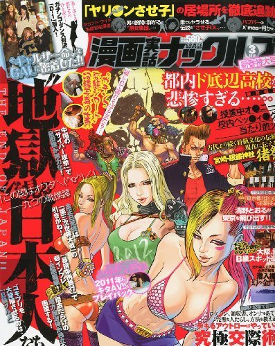 manga_knuckles's profile picture. 漫画実話ナックルズをインターネットに向けて打ち上げる部隊。漫画実話ナックルズ毎月16日発売！お近くの書店、またはコンビニまで！