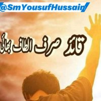 Hussain (@smyousufhussain) 's Twitter Profile