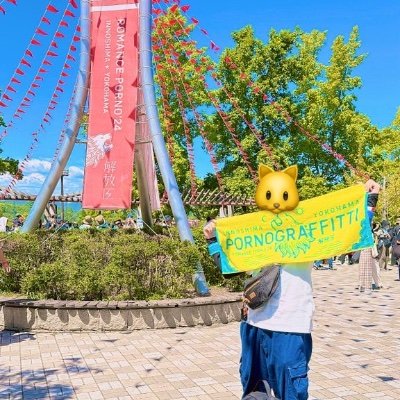 nekomaru_pg's profile picture. ポルノグラフィティ/ヨルシカ/カラオケ/ポル友欲しい…!!/97ers//ラバッパー//2024.04.30 love up!登録ฅ"/ライブ付近浮上します!!