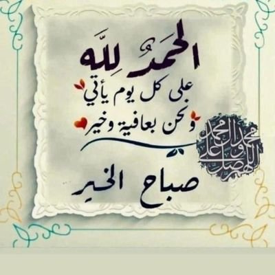 إرضى بما قسم الله لك وأبتسم $ واعلم أن البساطة جمال الحياة^_^ ///_ \\\♡❤️ 😘