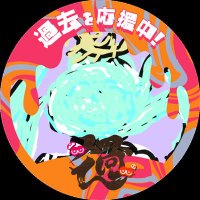 とーわまたはt〜ワ (@anko_two) 's Twitter Profile Photo