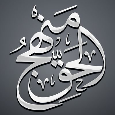 Short clips/benefits. Maintained by Bilal Nahim. (( الدال على الخير كفاعله ))