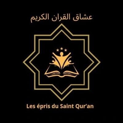 🕌 Programme Hisbul Idâra |
🔗 Unissons nos cœurs autour du Coran |
❤️ Actions sociales et soutien aux Daaras |
📲 Rejoignez-nous pour en savoir plus