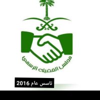 مجلس ملتقى الغفيله السنوي (@gafelh123) 's Twitter Profile