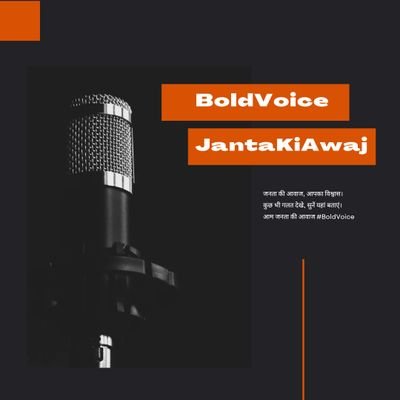BoldVoice
A page dedicated to raise voice against wrong. It's to stop nuisance in society. To help underprivileged people suffered by system.