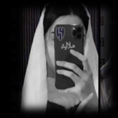 إن كل ما يهُم ليس أن تكون رائعًا ولا أن يأبه العالم لوجودك لكن أن تبقى أصيلًا، ألا تُشبه إلا نفسك. 🤍 #هلاليه_صميم 🥈💙 #الخاص_ممنوع🚫