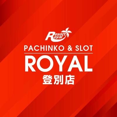 ロイヤル登別店の公式アカウントです!お店の情報や色々なことをつぶやいていきます!フォローお願い致します。