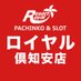 ロイヤル俱知安店 (@royalkutchan) Twitter profile photo ロイヤル俱知安店 (@royalkutchan) Twitter profile photo