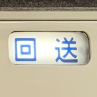 三太郎 (@ikutaka0721) 's Twitter Profile