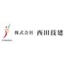 【公式】株式会社西田技建 (@nishida_giken_) Twitter profile photo 【公式】株式会社西田技建 (@nishida_giken_) Twitter profile photo