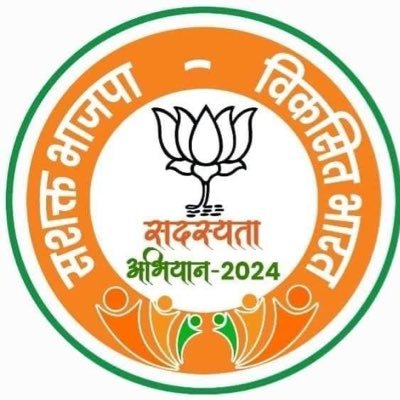 भारतीय जनता पार्टी, मध्य प्रदेश - जिला इंदौर महानगर