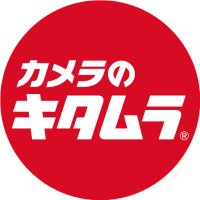 【公式】カメラのキタムラ 日本橋店 ジャンクカメラ情報 (@kitamura_junk) 's Twitter Profile Photo 【公式】カメラのキタムラ 日本橋店 ジャンクカメラ情報 (@kitamura_junk) 's Twitter Profile Photo