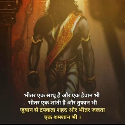*“लोग ज़रा सी बात पर आपको छोड़ देते हैं, और ईश्वर ज़रा सी प्रार्थना से आपको थाम लेते हैं”*