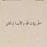 فهد العميري🦉 (@falameriix) Twitter profile photo