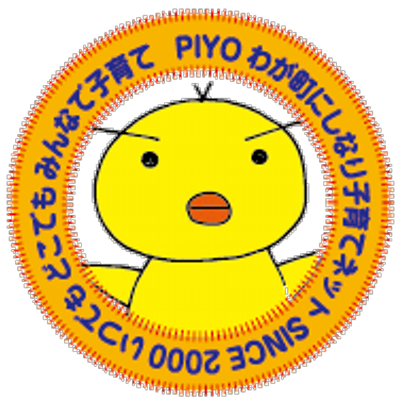わが町にしなり子育てネット Hagi Net Twitter