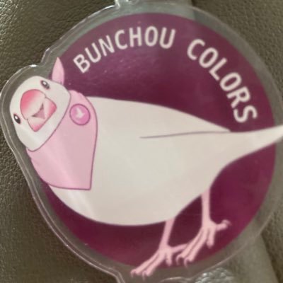 サザンとウルフルズはもともとだったけれど…楊琳さん=(╹◡╹)♡真鰯つみれ様♡のご卒業後は…なんか…やたらめったら…観たり 聴いたり 泊まったり… Jazz & Latinやら 仁左衛門さん、友近 とか… '好き' が バン ラ バラ ٩(^‿^)۶ 楊さん!! comebackはよ🩷