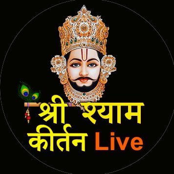 shreshyamkirtan's profile picture. Daily Khatushyam Ji & Salasar Balaji Darshan Reels Pls Follow our Account For Daily Updates 🙏खाटू नरेश की जय 🙏❤