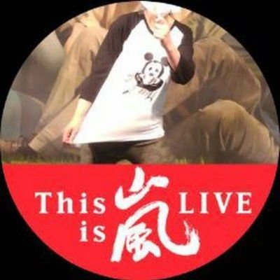 tjZQFaoFBtJ6MXx's profile picture. 櫻井翔にずっとついて行く🌸
以前のアカウント使用不可になりました
今日からまた出直し
フォローさせていただきます
よろしくお願いいたします