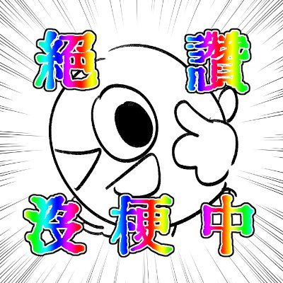 陽間波雞さんのプロフィール画像