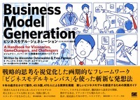 株式会社翔泳社が運営するWEBメディア・ビズジェネのTwitterアカウントです。ビジネスとイノベーションに関する書籍、セミナーなどの最新情報を紹介します。
