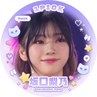なす౨ৎ (@is_sue__rino) Twitter profile photo