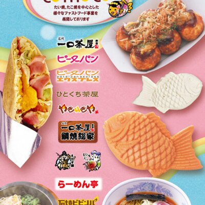 一口茶屋 ピーターパン コモコ Peterpancomoco Twitter 一口茶屋 ピーターパン コモコ Peterpancomoco Twitter