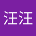陳汪汪 (@chnwngwng197988) Twitter profile photo 陳汪汪 (@chnwngwng197988) Twitter profile photo