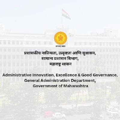 AIEGG, GAD, Government of Maharashtra Profile