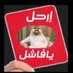 قلبي 💚 أهلاوي (@mnr790184117694) Twitter profile photo قلبي 💚 أهلاوي (@mnr790184117694) Twitter profile photo