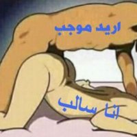 جديد تويتر (@abiaons14984) Twitter profile photo