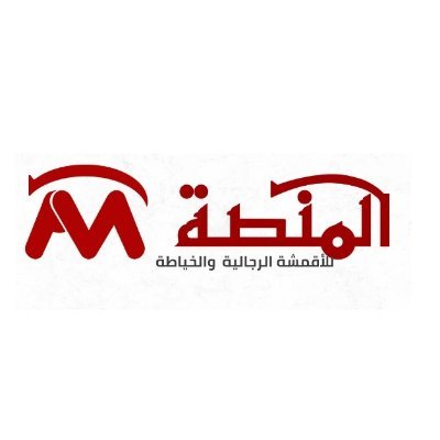 متخصصون في الأقمشة و الخياطة الرجالية. نقدم أفضل أنواع الأقمشة و نتميز بالخياطة المتميزة والفريدة تجعلك تتصدر على المنصة
نجران - خميس مشيط