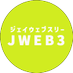 NPO法人 日本WEB3推進協会(ジェイウェブスリー) (@jweb3_npo) Twitter profile photo NPO法人 日本WEB3推進協会(ジェイウェブスリー) (@jweb3_npo) Twitter profile photo