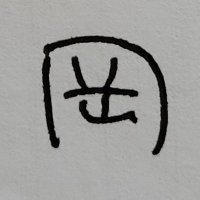 ぱいなぽー (@chibiko_chibi) 's Twitter Profile