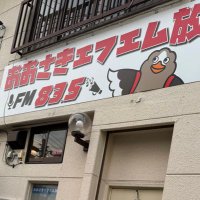 OCR835 おおさきエフエム (@oosakifm_ocr835) 's Twitter Profile