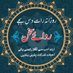 ردائے سخن (@rida_e_sukhan) Twitter profile photo ردائے سخن (@rida_e_sukhan) Twitter profile photo