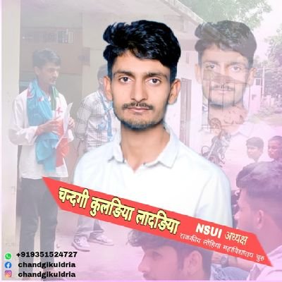 chandgikuldria's profile picture. चन्दगी कुलङिया लादङिया 
(मुकेश)
लोहिया महाविद्यालय चुरू
nsui इकाई अध्यक्ष
9351524727
istagram id @chandgikuldria
fb id chandgikuldria
ना जिंदगी छोटी होगी ना मोत