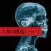 映画『人体の構造について』𝟏𝟏.𝟐𝟐 𝐟𝐫𝐢 𝐑𝐎𝐀𝐃𝐒𝐇𝐎𝐖🧠 (@jintai_movie) Twitter profile photo 映画『人体の構造について』𝟏𝟏.𝟐𝟐 𝐟𝐫𝐢 𝐑𝐎𝐀𝐃𝐒𝐇𝐎𝐖🧠 (@jintai_movie) Twitter profile photo