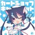 カードショップキャット 桃谷店 (@cardshopcat3) Twitter profile photo カードショップキャット 桃谷店 (@cardshopcat3) Twitter profile photo