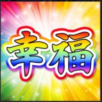 幸福ノ助 (@koufukunosuke) 's Twitter Profile