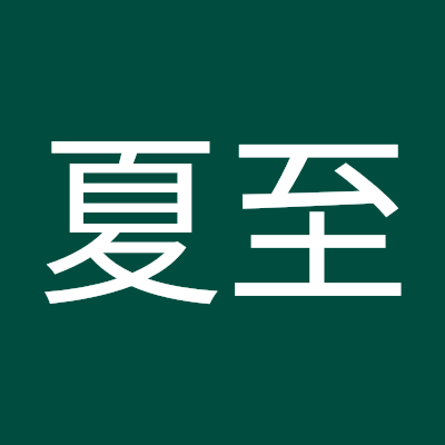 xiazhi0513's profile picture. 