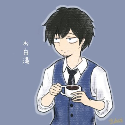 お白湯さんのプロフィール画像