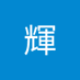 安本輝 (@2wc9zfhmzm52516) Twitter profile photo 安本輝 (@2wc9zfhmzm52516) Twitter profile photo
