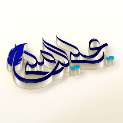 المشرف العام على معهد الدين القيم الإلكتروني للدروس العلمية والفتاوى الشرعية.
الدراسة: شريعة عند الشيخ المحدث مقبل بن هادي الوادعي في دار الحديث بدماج.